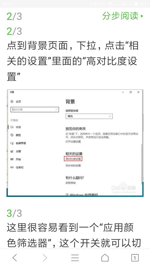 华为电脑此电脑怎么调到桌面(华为电脑如何调整至桌面界面—详细操作指南)