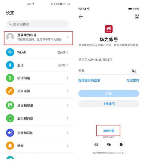 华为电脑华为账号怎么看(华为电脑用户指南，如何查看华为账号)