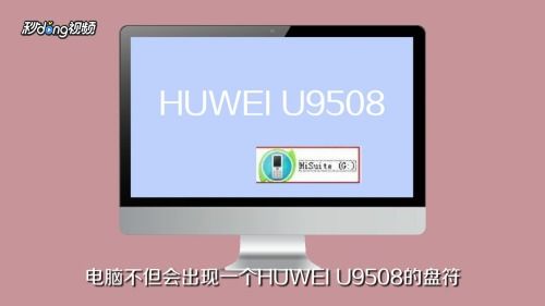 华为的照片怎么传到华为电脑(华为照片轻松传至华为电脑—高效同步与分享攻略) 华为的照片怎么传到华为电脑(华为照片轻松传至华为电脑—高效同步与分享攻略)