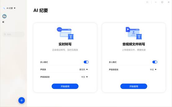 华为电脑怎么听写(华为电脑听写功能详解，轻松实现语音转文字)