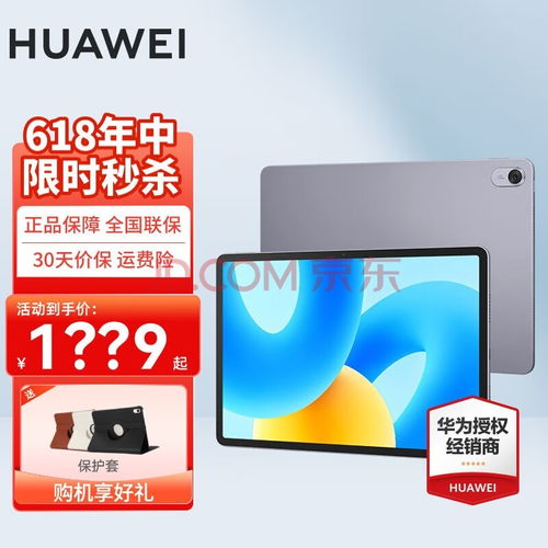 华为电脑怎么护眼(华为电脑护眼模式使用指南)