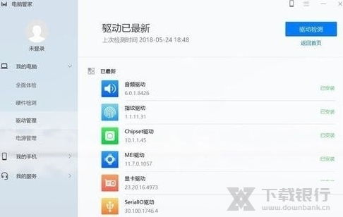 华为电脑管家怎么样安装(华为电脑管家安装指南)