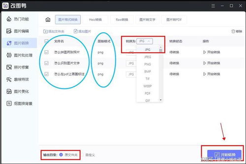 电脑怎么刷成华为的系统(如何将电脑刷成华为系统—详细步骤解析)