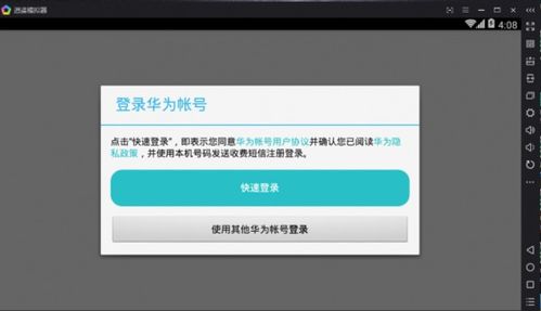 电脑上怎么用华为手机玩(华为手机上电脑游戏，实现与体验)