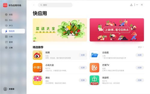 华为官网电脑怎么抢红包(华为官网电脑抢红包攻略详解) 华为官网电脑怎么抢红包(华为官网电脑抢红包攻略详解)