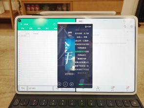 怎么弄分屏华为平板电脑(华为平板电脑分屏功能详解，轻松实现多任务操作)