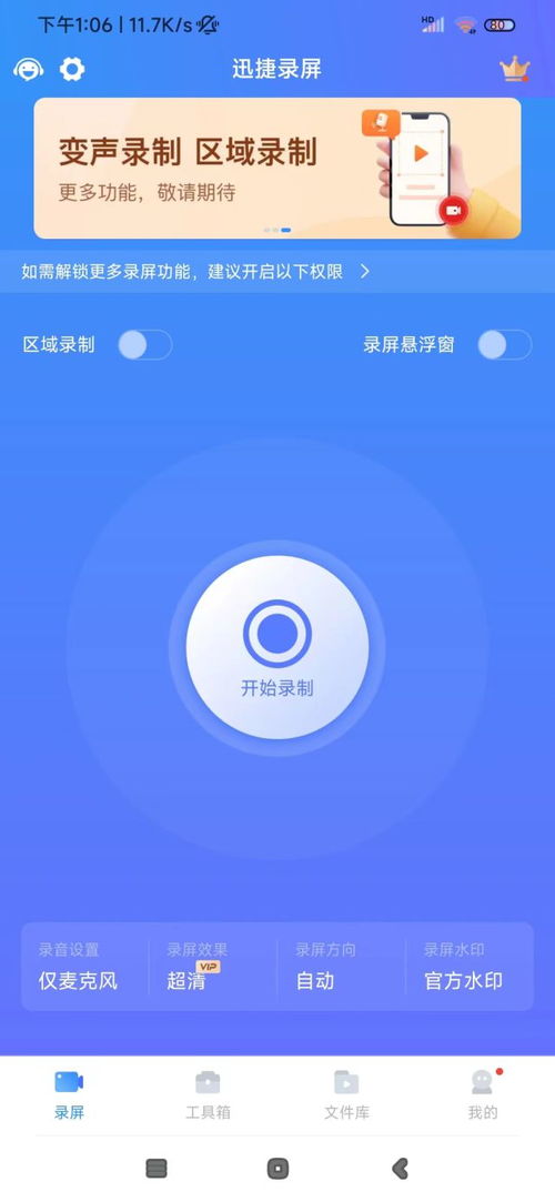 华为录屏怎么开直播电脑(华为录屏直播电脑操作指南，轻松开启直播之旅)