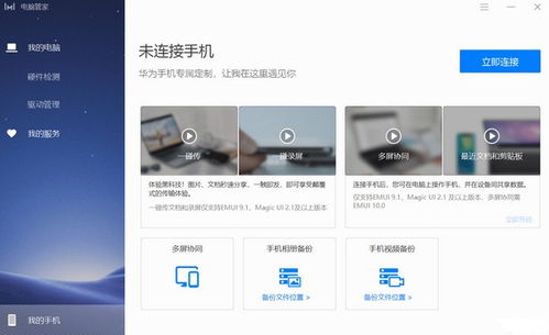 华为电脑看专栏怎么看(华为电脑用户如何观看专栏内容，一站式指南)