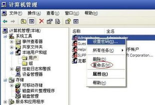 华为电脑管理员怎么去掉(如何去掉华为电脑管理员身份，步骤详解)