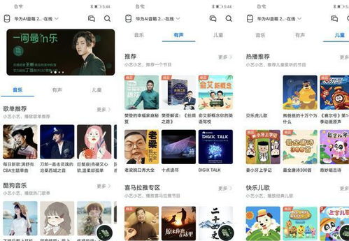 华为公司电脑怎么听歌的(华为公司电脑听歌指南，轻松享受音乐的世界)