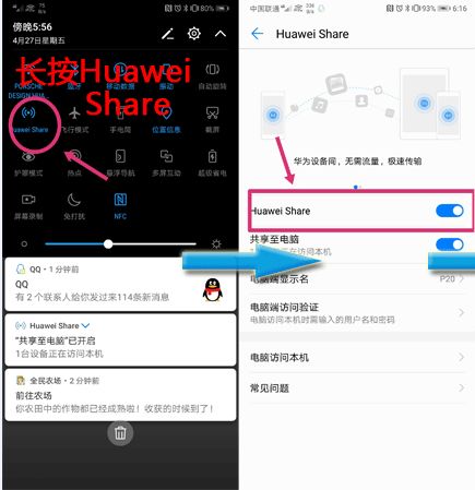 华为怎么传到电脑文件上(华为设备文件传输至电脑的步骤详解)