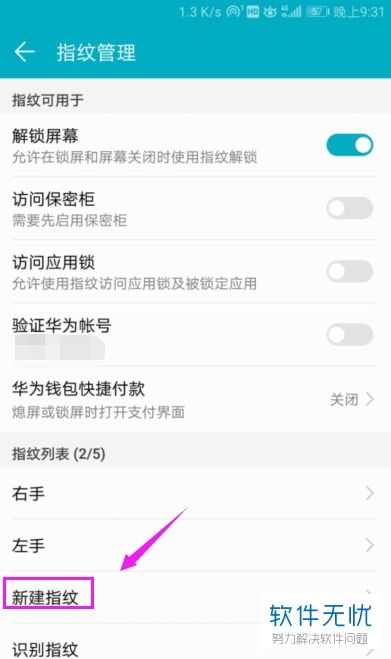 华为怎么把电脑锁定屏幕(华为电脑锁定屏幕的策略与技术实现)