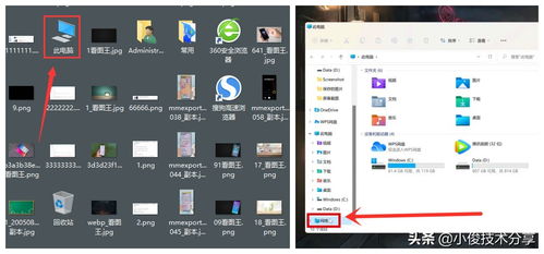 华为电脑怎么与手机互传(华为电脑与手机互传，轻松实现文件共享与数据传输)