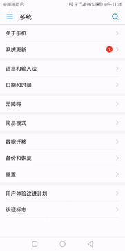 华为怎么不关机重启电脑(华为电脑不关机重启电脑问题解析)