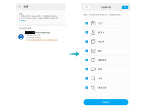 华为怎么换到其他电脑上(华为数据迁移至其他电脑的全面指南) 华为怎么换到其他电脑上(华为数据迁移至其他电脑的全面指南)