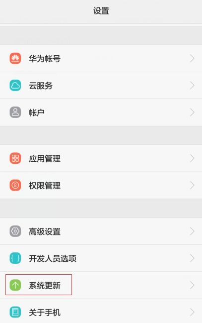 电脑怎么安装华为微信(电脑安装华为微信，详细步骤与注意事项)