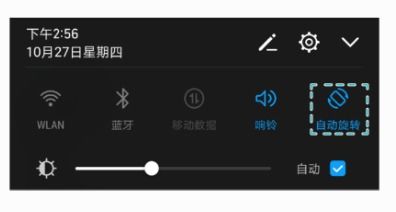 华为电脑自动旋转怎么关(华为电脑自动旋转功能关闭指南)