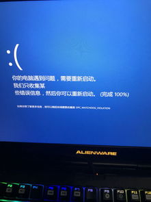 华为电脑蓝屏怎么回事(华为电脑蓝屏的原因及解决方法)