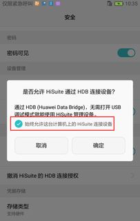 电脑怎么拷贝到华为(如何将电脑文件拷贝到华为设备，方法与步骤详解)