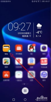 怎么给华为电脑设置指纹(华为电脑指纹识别设置详解，轻松设置指纹，保障电脑安全)