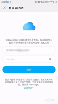 华为电脑怎么转移数据(华为电脑数据转移详解)