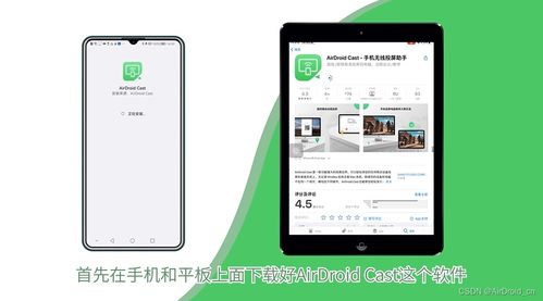 电脑怎么投屏华为平(电脑如何投屏到华为平板，操作指南与技巧)