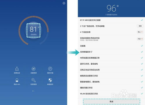 华为怎么在电脑看电池(华为电脑如何查看电池状态与性能，深入了解电池健康管理)