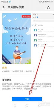 华为怎么给电脑换字体(华为电脑更换字体指南，轻松调整你的屏幕字迹)