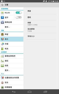华为怎么给电脑换字体(华为电脑更换字体指南，轻松调整你的屏幕字迹)