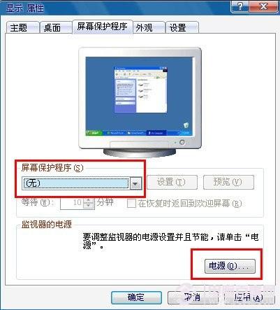 电脑怎么把屏保关上华为(华为电脑如何关闭屏幕保护程序)