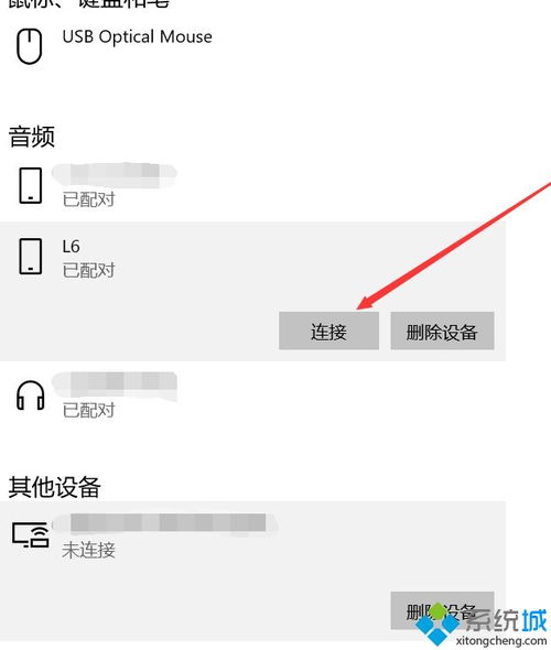 华为怎么连电脑蓝牙(华为电脑与蓝牙设备的连接指南)