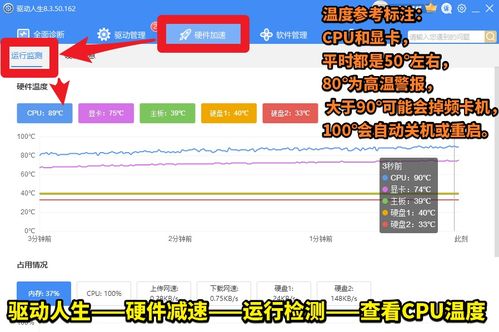 华为电脑温度怎么降温(华为电脑温度过高解决方案，如何有效降温)