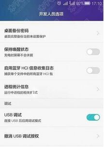 华为p9怎么链接电脑(华为P9如何与电脑进行连接)