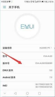 华为p9怎么链接电脑(华为P9如何与电脑进行连接)