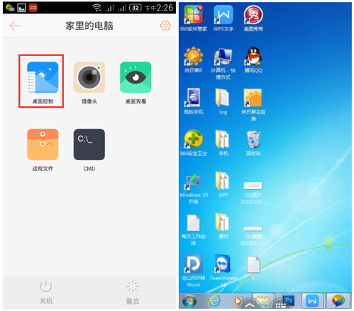华为手机怎么控制电脑(华为手机远程控制电脑，操作指南与技巧)