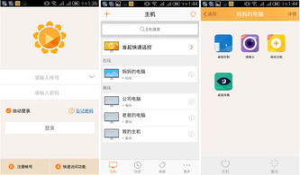 华为手机怎么控制电脑(华为手机远程控制电脑，操作指南与技巧)