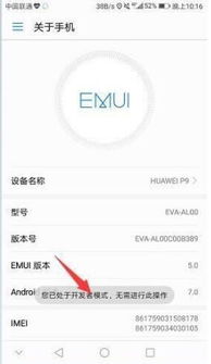 华为p9怎么连电脑(华为P9如何连接电脑，详细步骤与操作指南)