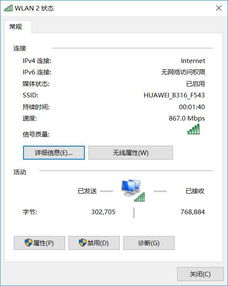 华为pro路由器怎么连接电脑连接(华为Pro路由器与电脑的连接指南)