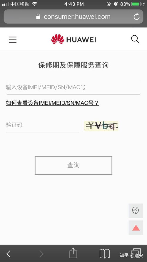 华为电脑怎么看序列号(华为电脑序列号查看方法详解) 华为电脑怎么看序列号(华为电脑序列号查看方法详解)
