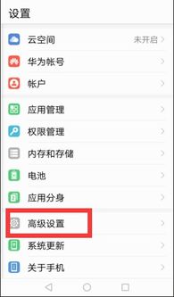 华为电脑怎么改息屏(华为电脑如何修改息屏设置)