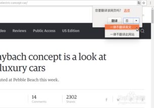 华为电脑怎么翻译页面(华为电脑页面翻译功能详解，轻松实现跨语言交流)
