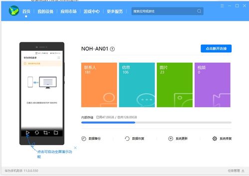 华为电脑怎么装win(华为电脑安装Windows操作系统步骤详解)