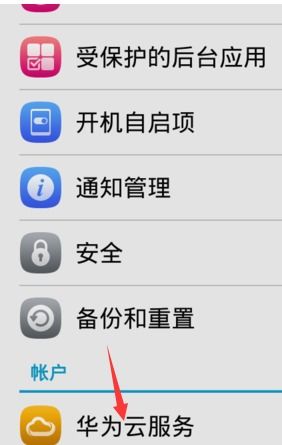 华为手机定位怎么冻结 VS 华为怎么优化手机性能