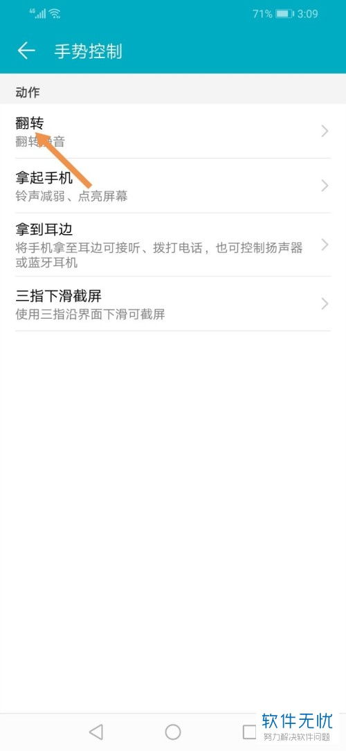华为手机响铃怎么调 VS 华为手机怎么添加爱车