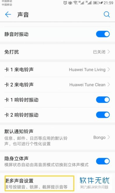 蓝色华为手机怎么设定 VS 华为手机怎么打豌豆