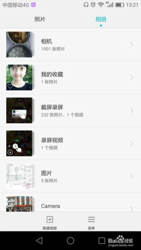华为手机录像怎么定格