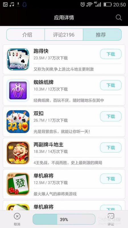 华为手机怎么下载佛经