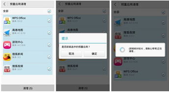 华为手机录音怎么消除