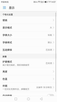 华为手机怎么阅读文本