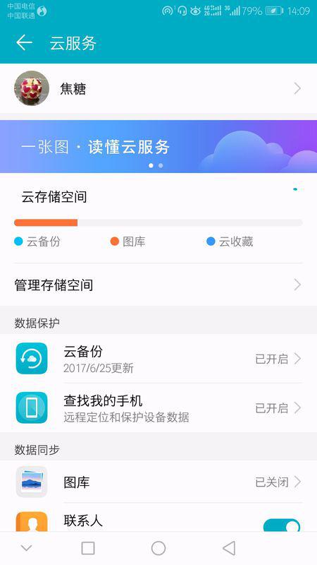 华为手机怎么导出apk
